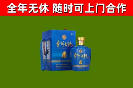 张家界市回收贵州大曲