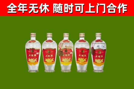 张家界市回收老五粮液